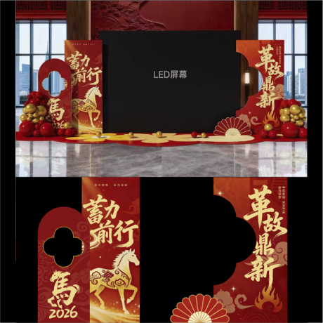 源文件下载【享设计】搜索编号：39050034662875546【马年LED新年装饰堆头美陈】