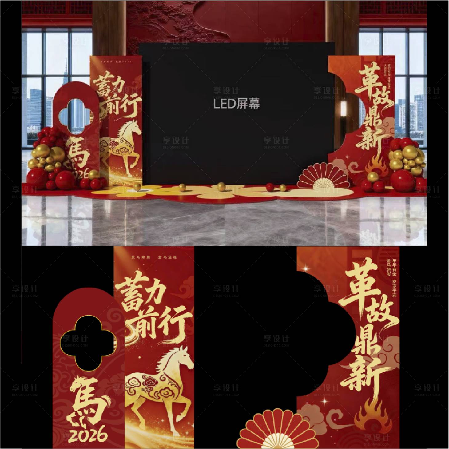 源文件下载【享设计】搜索编号：39050034662875546【马年LED新年装饰堆头美陈】