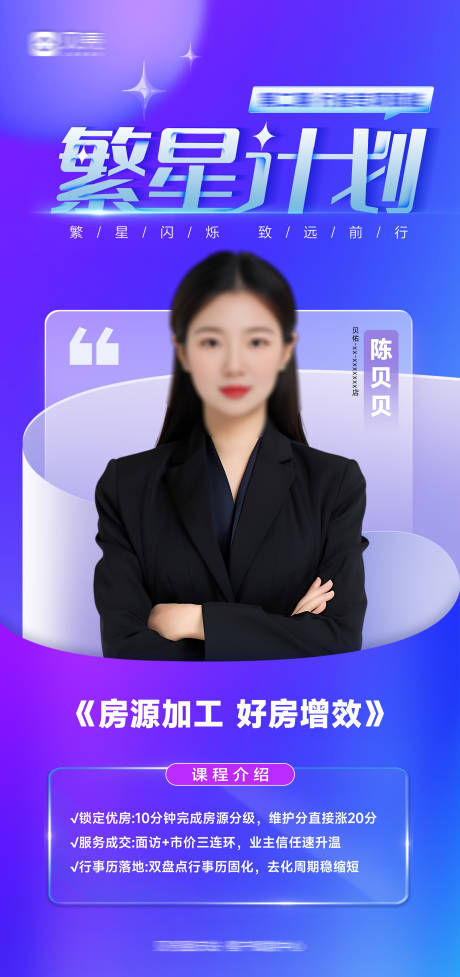 源文件下载【享设计】搜索编号：14880034589505790【讲师展架】