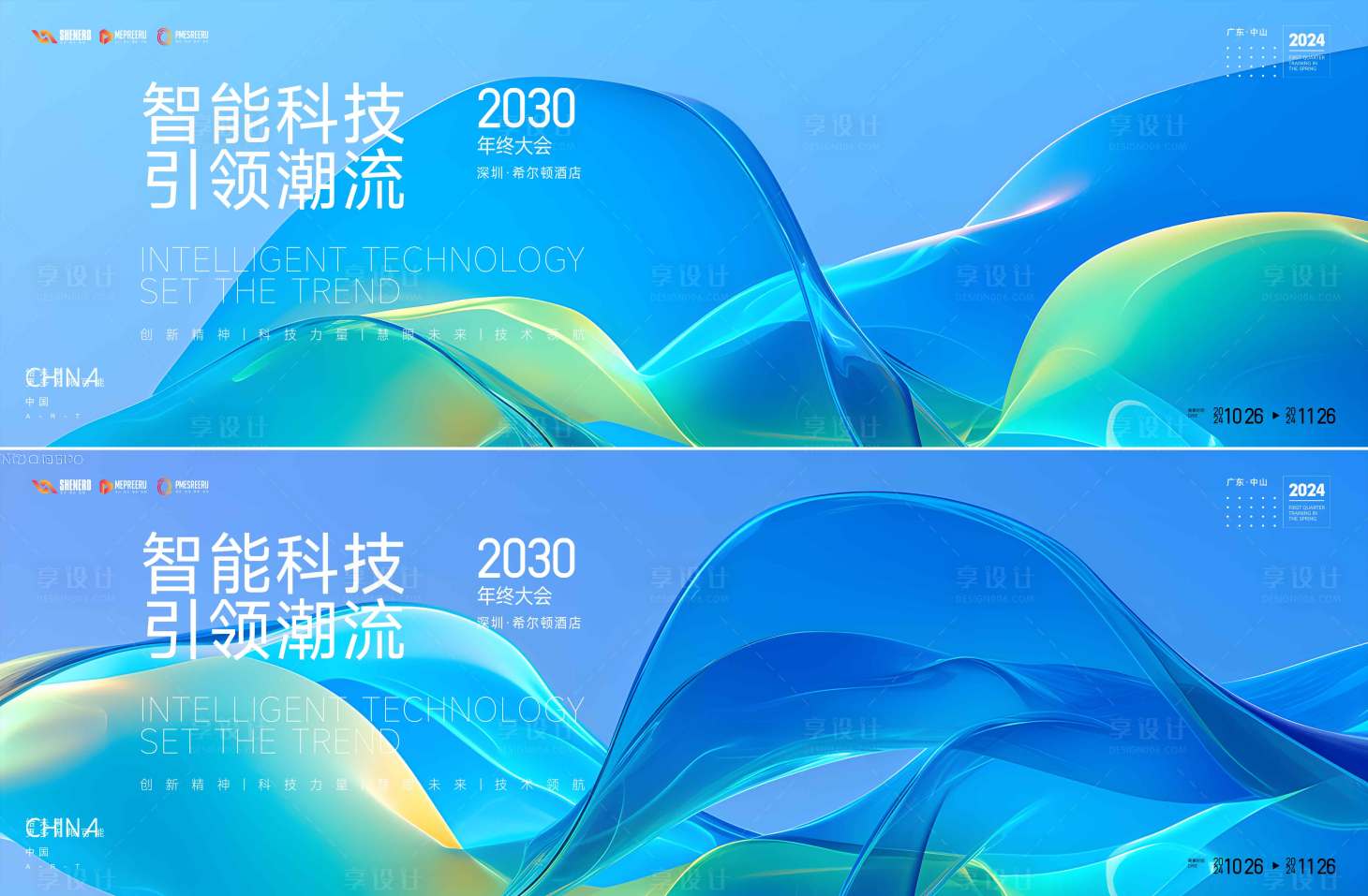 源文件下载【享设计】搜索编号：19180034634126988【科技峰会】
