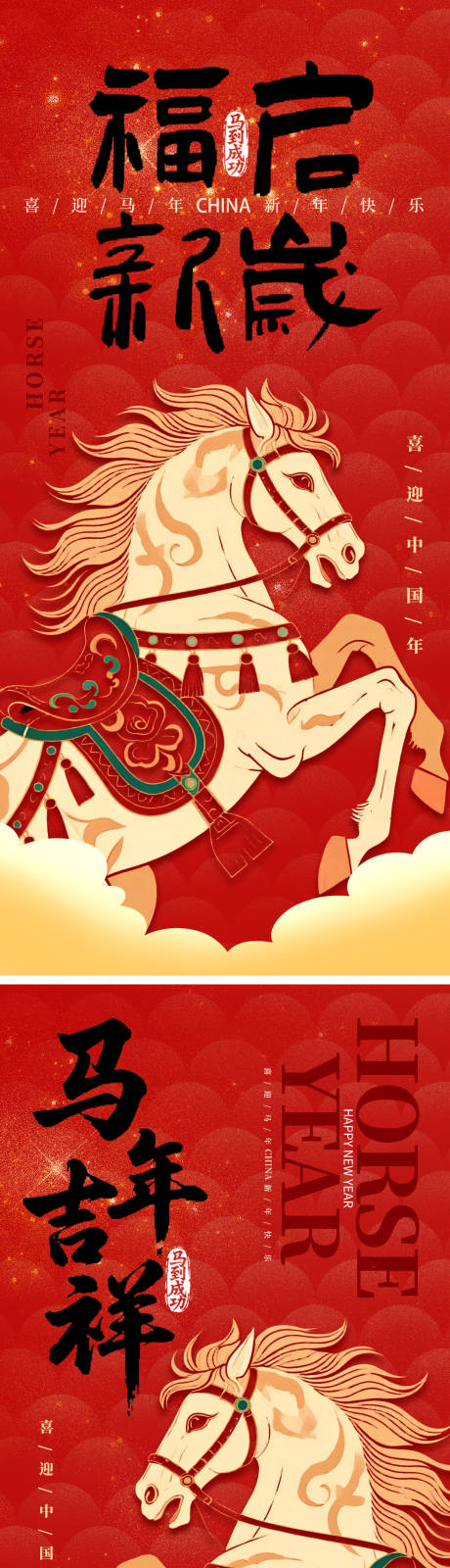 源文件下载【享设计】搜索编号：30370034501946191【新年元旦节日海报】