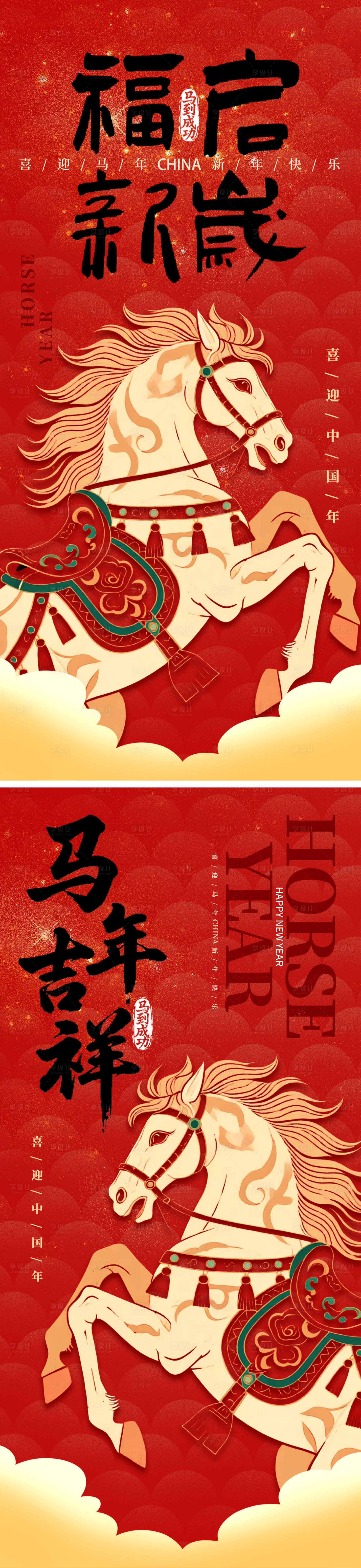 源文件下载【享设计】搜索编号：30370034501946191【新年元旦节日海报】