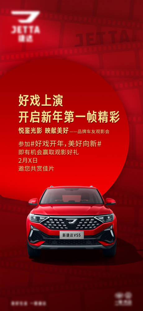 源文件下载【享设计】搜索编号：77290034441319211【话题邀约海报】