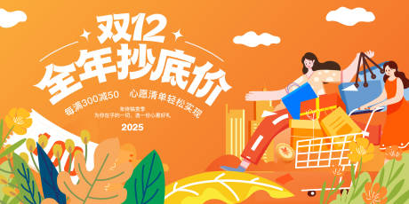 源文件下載【享設計】搜索編號：52650034363993873【雙十二年底福利主視覺】