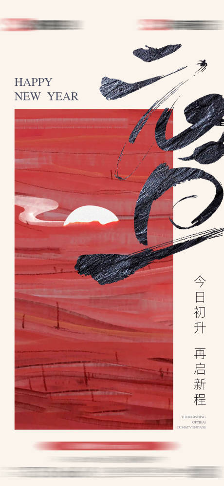 源文件下载【享设计】搜索编号：76890034699747380【地产元旦海报】