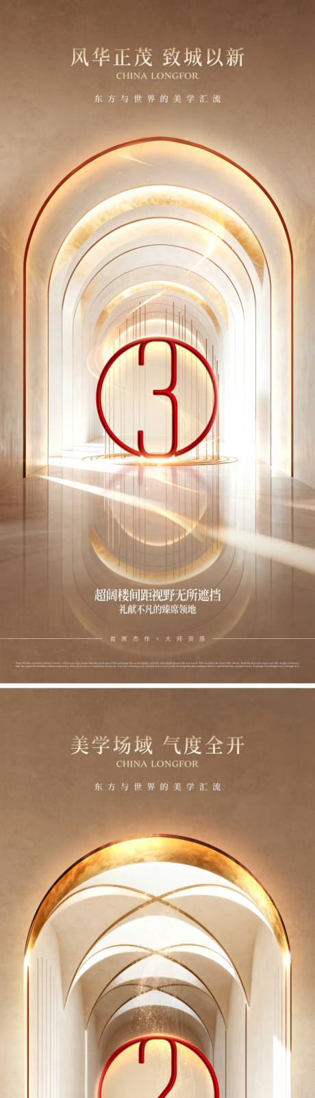 源文件下载【享设计】搜索编号：39670034431639230【地产轻奢示范区倒计时海报】