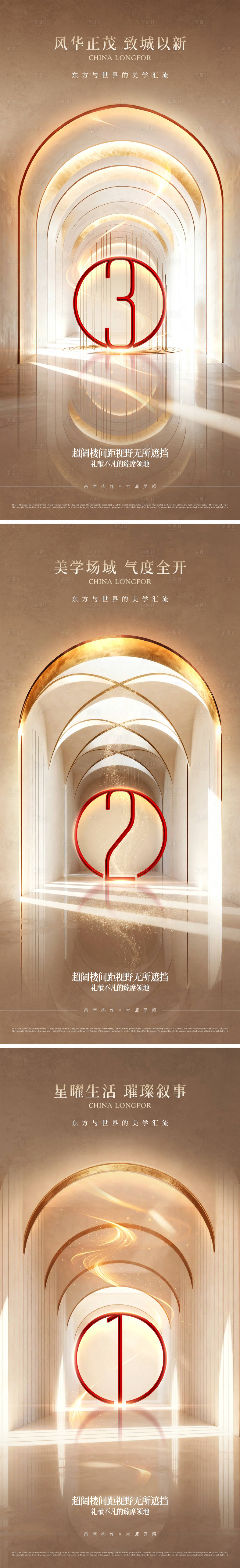 源文件下載【享設(shè)計】搜索編號：39670034431639230【地產(chǎn)輕奢示范區(qū)倒計時海報】