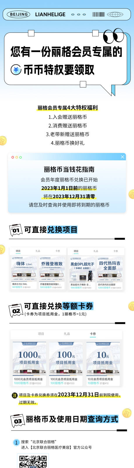 源文件下载【享设计】搜索编号：26970034588325542【会员积分长图】