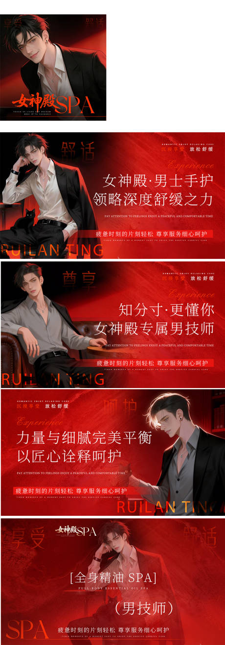 源文件下载【享设计】搜索编号：95690034685846652【SPA足浴按摩养生入口图轮播图团购图】