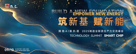 源文件下载【享设计】搜索编号：70200034452725741【酷炫科技年会庆典发布会背景】