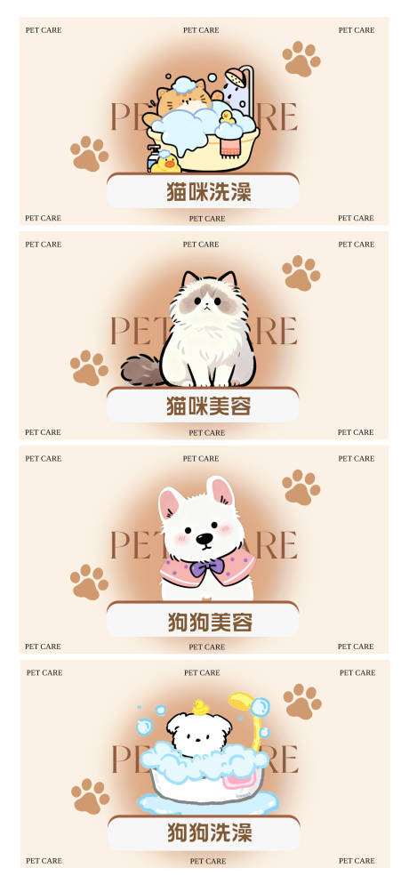 源文件下载【享设计】搜索编号：80460034293714729【宠物轮播大众美团头图团购banner】