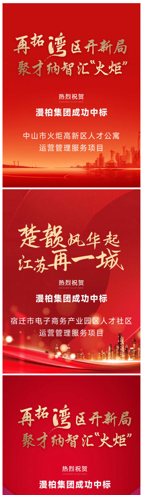 源文件下载【享设计】搜索编号：36680034502092062【获奖海报】