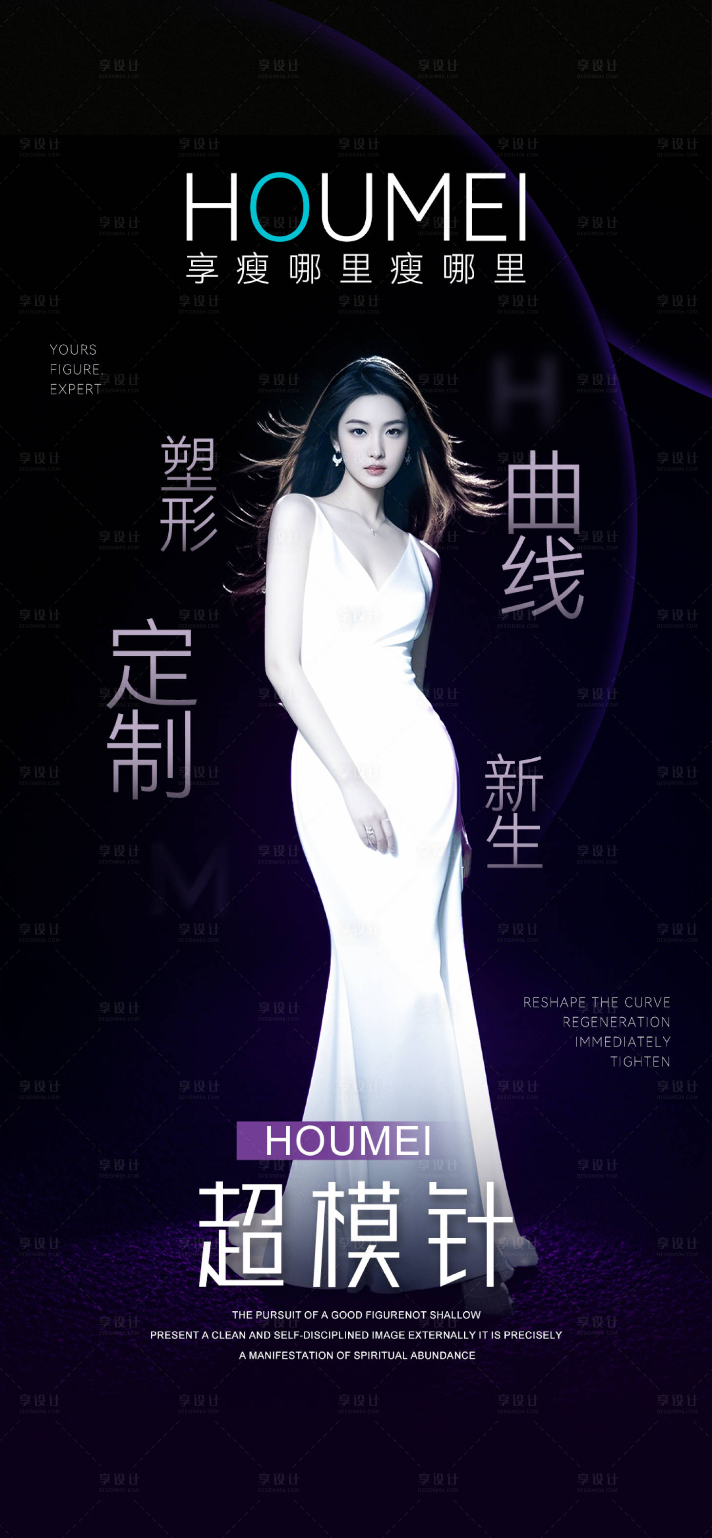 源文件下载【享设计】搜索编号：72080034414476778【超模针】