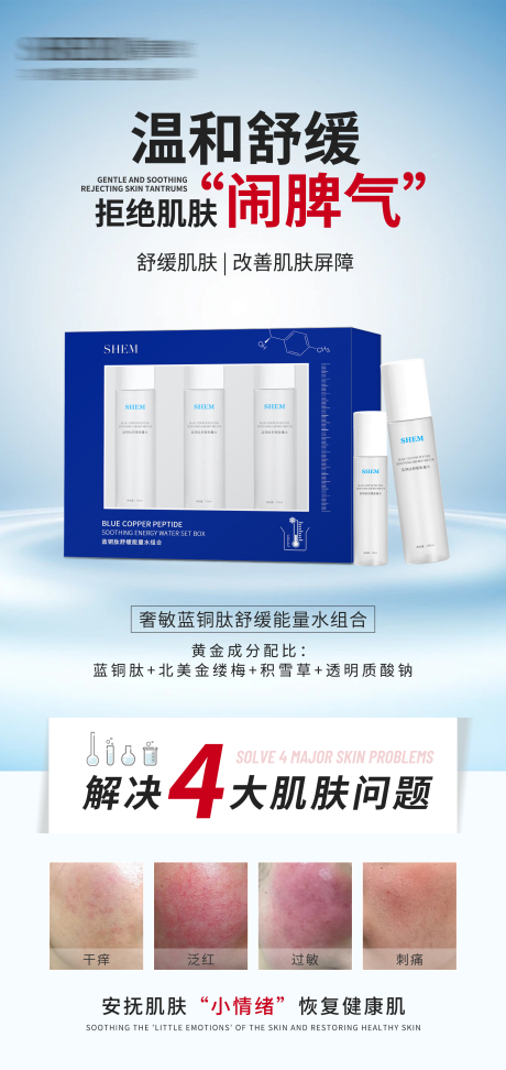 源文件下载【享设计】搜索编号：81800034380495645【高级护肤品功效宣传海报】