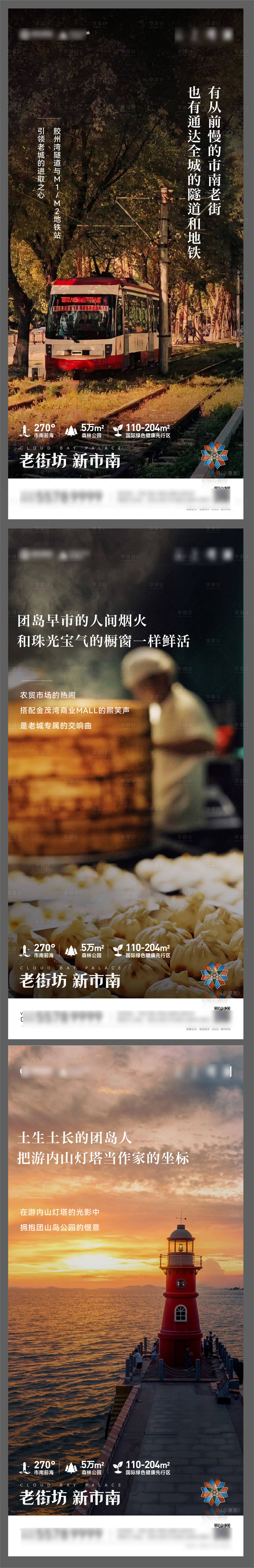 源文件下载【享设计】搜索编号：99960034793526621【地产烟火气返乡置业温情海报】