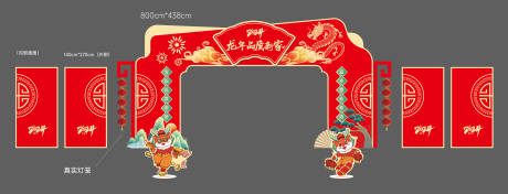 源文件下載【享設計】搜索編號：79180034647811088【龍年龍門架 】