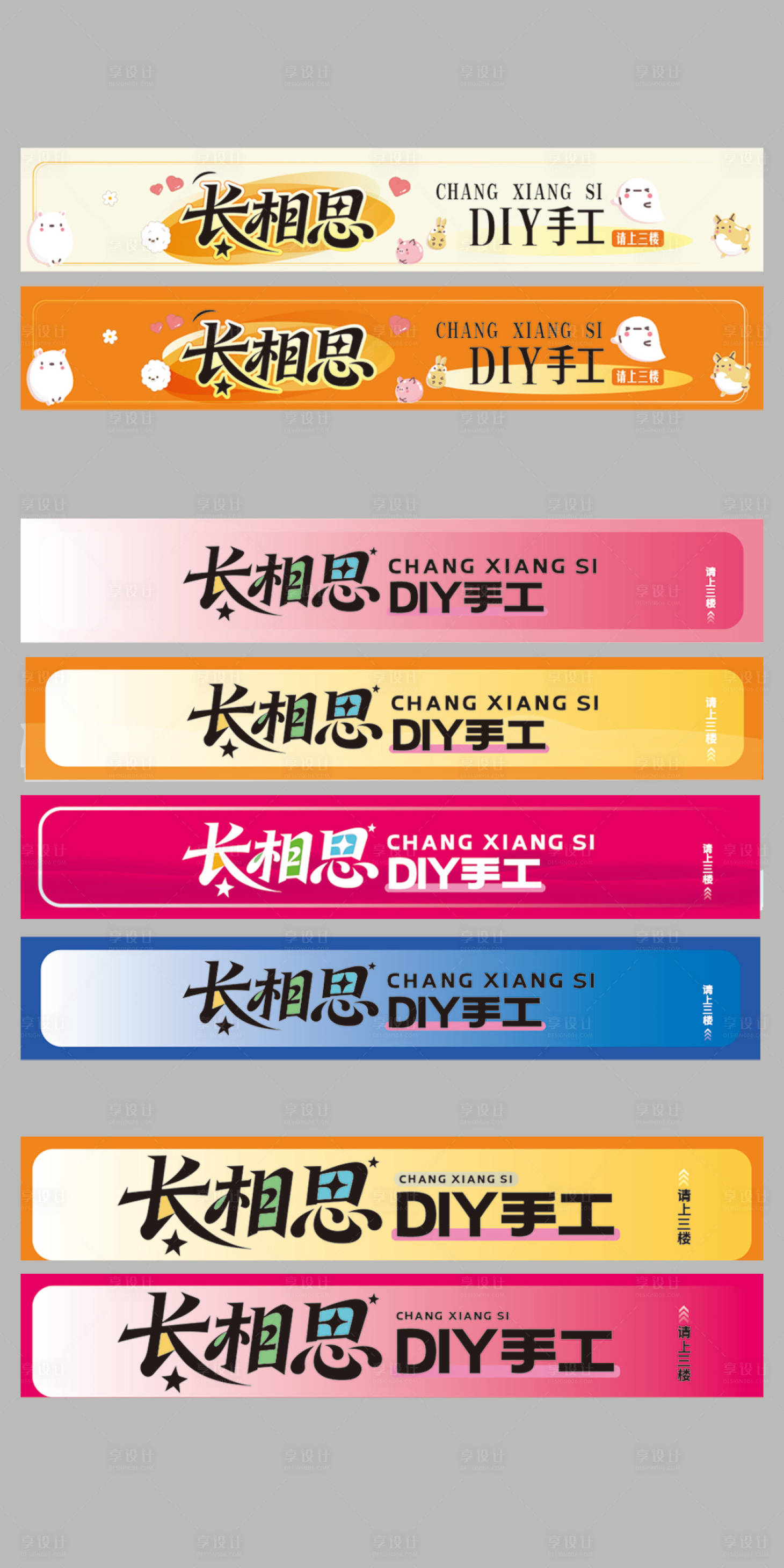 源文件下載【享設(shè)計(jì)】搜索編號(hào)：90640034441503648【長(zhǎng)相思月餅DIY物料】