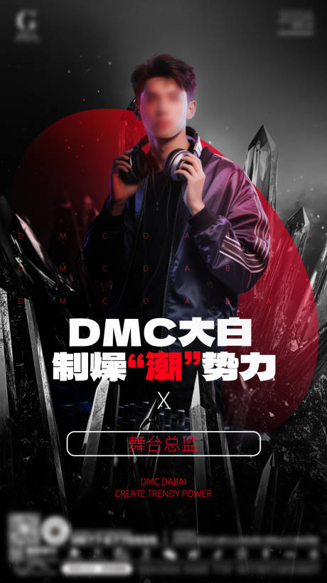 源文件下载【享设计】搜索编号：42130034675977850【酒吧夜店玩乐趣味品宣早场dj手机海报】