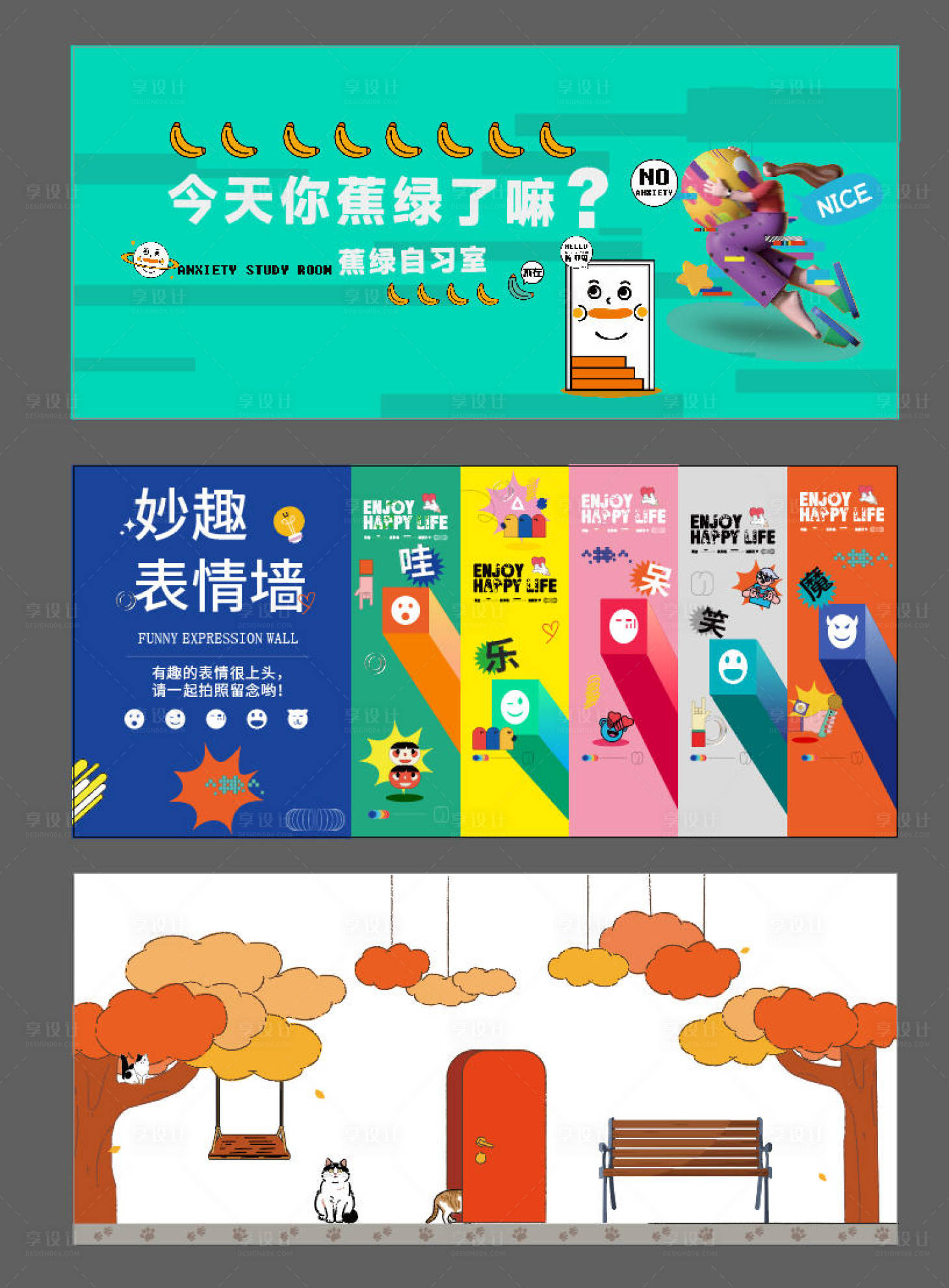 源文件下载【享设计】搜索编号：58980034458598204【打卡围挡互动】