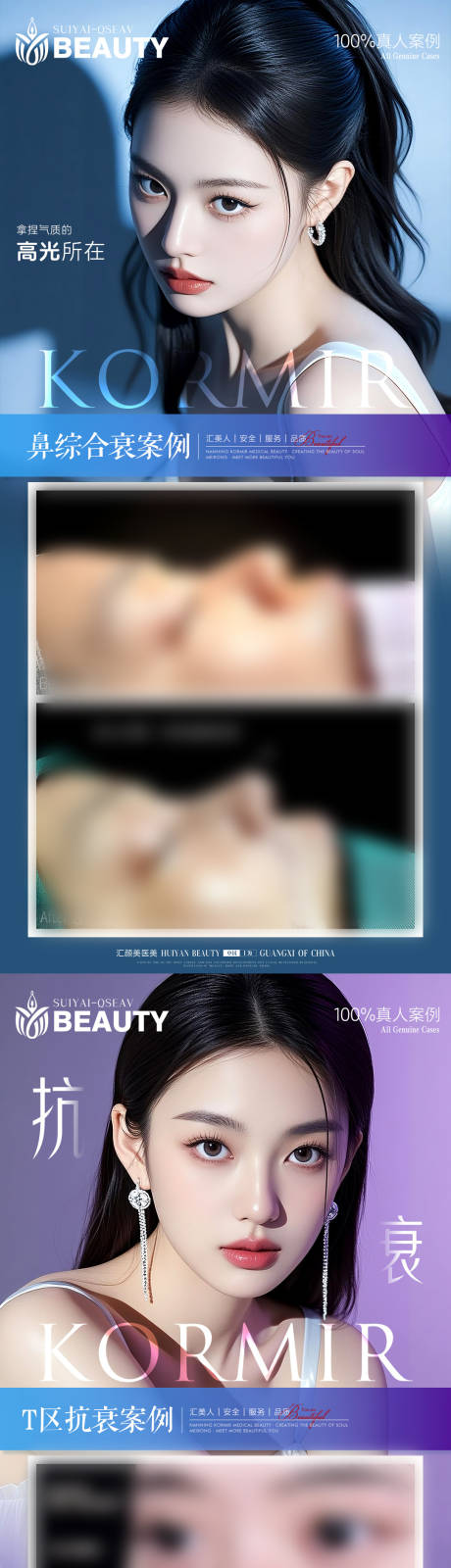 源文件下載【享設計】搜索編號：86200034432148094【醫美案例】