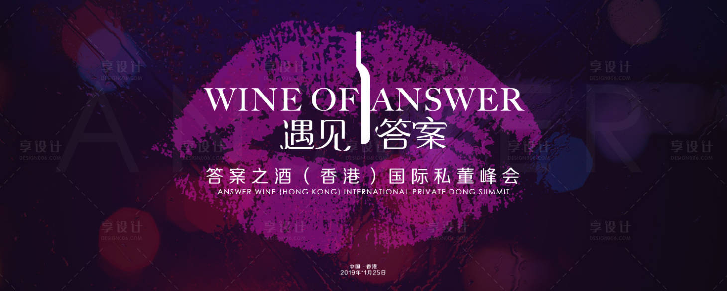 源文件下载【享设计】搜索编号：95010034376202122【高端酒会晚宴kv】