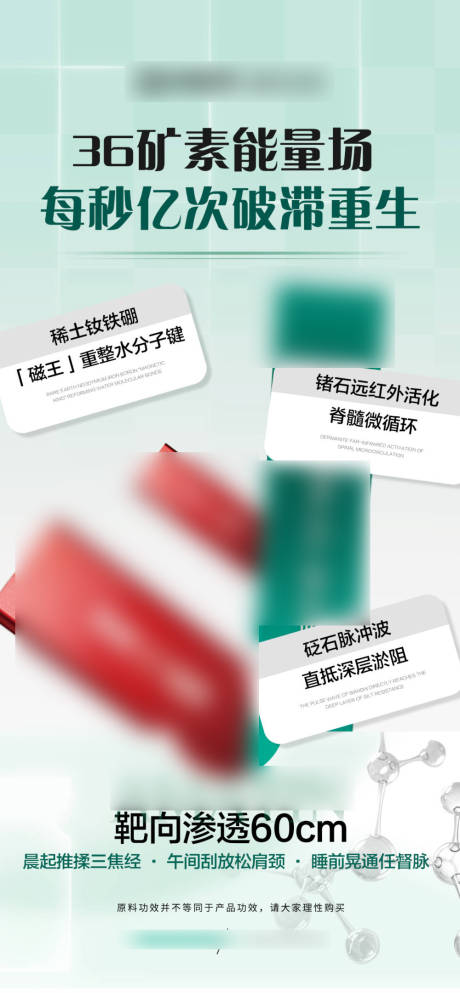 源文件下载【享设计】搜索编号：56230031984521890【医美产品功效海报】