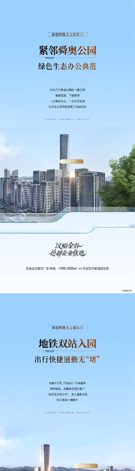 源文件下载【享设计】搜索编号：30040034339014774【城市价值点海报】