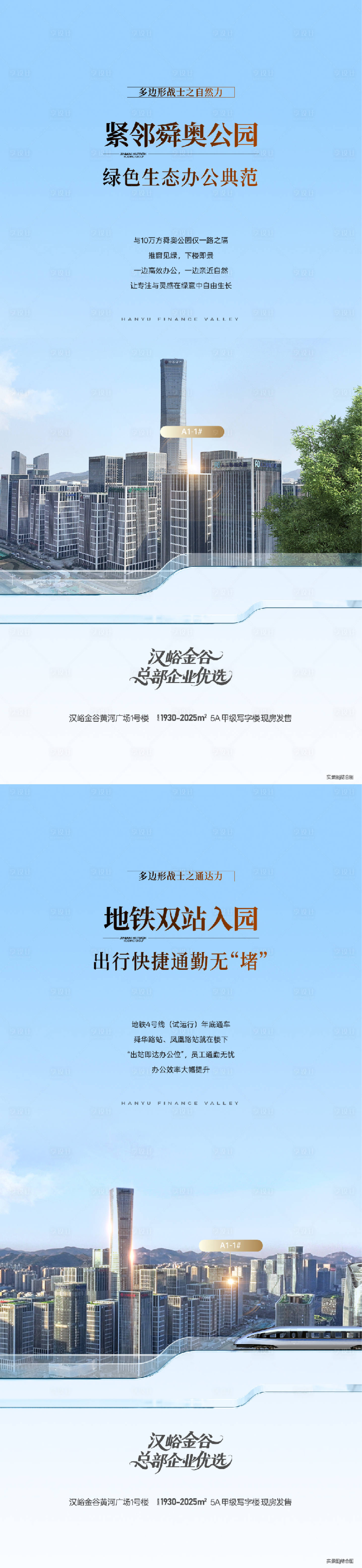 源文件下载【享设计】搜索编号：30040034339014774【城市价值点海报】