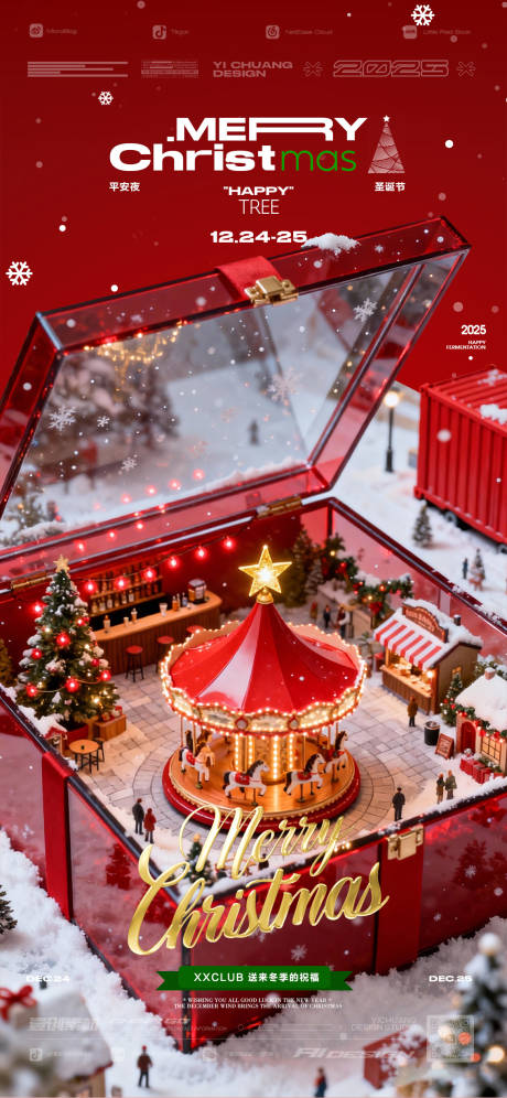 源文件下载【享设计】搜索编号：20100034380156326【圣诞节派对平安夜礼物】
