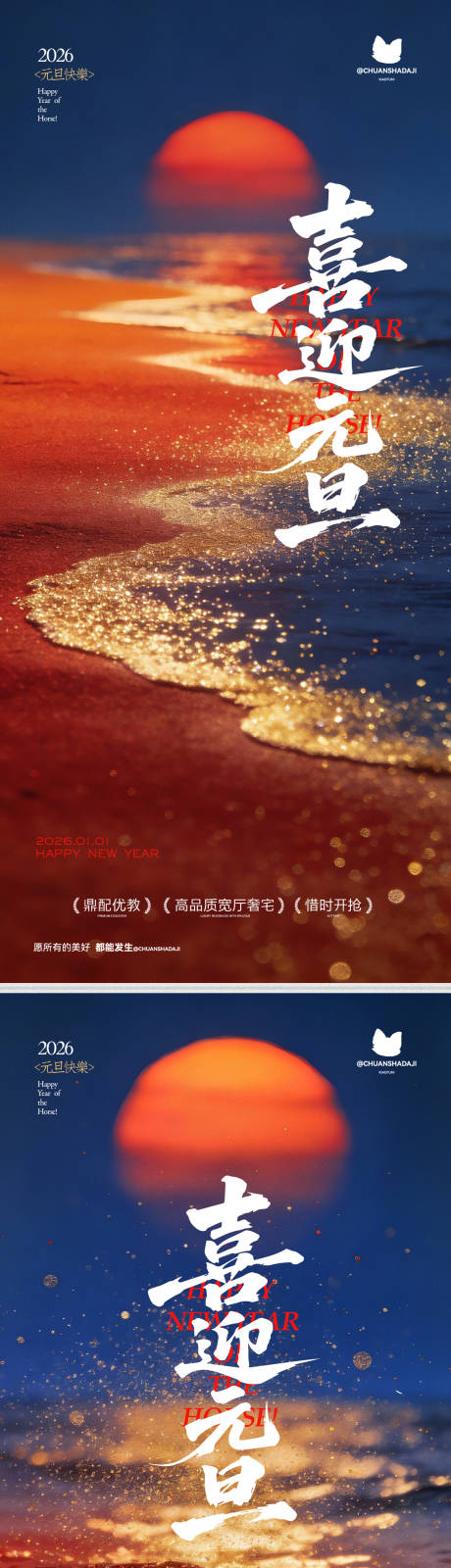 源文件下载【享设计】搜索编号：98070034778162407【元旦蓝金海海报】