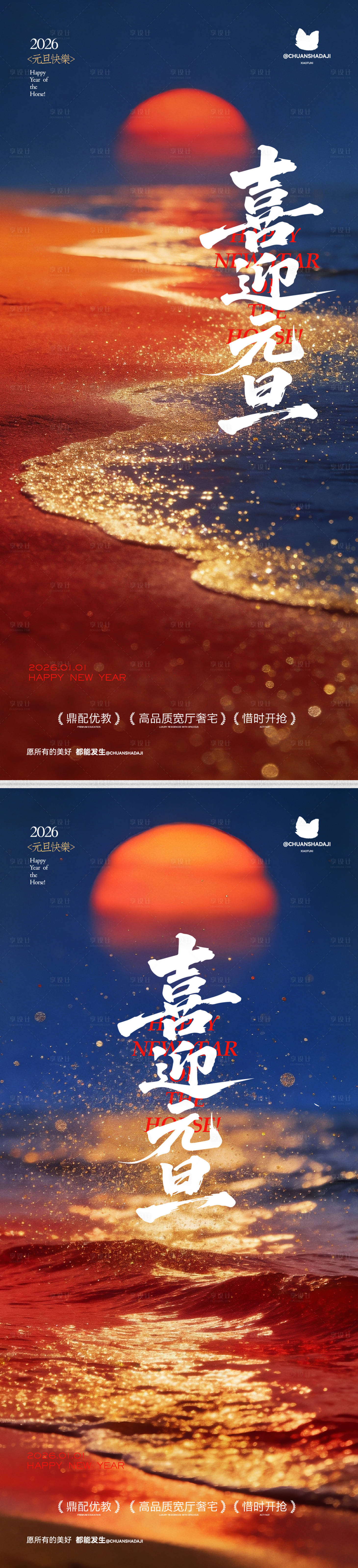 源文件下载【享设计】搜索编号：98070034778162407【元旦蓝金海海报】