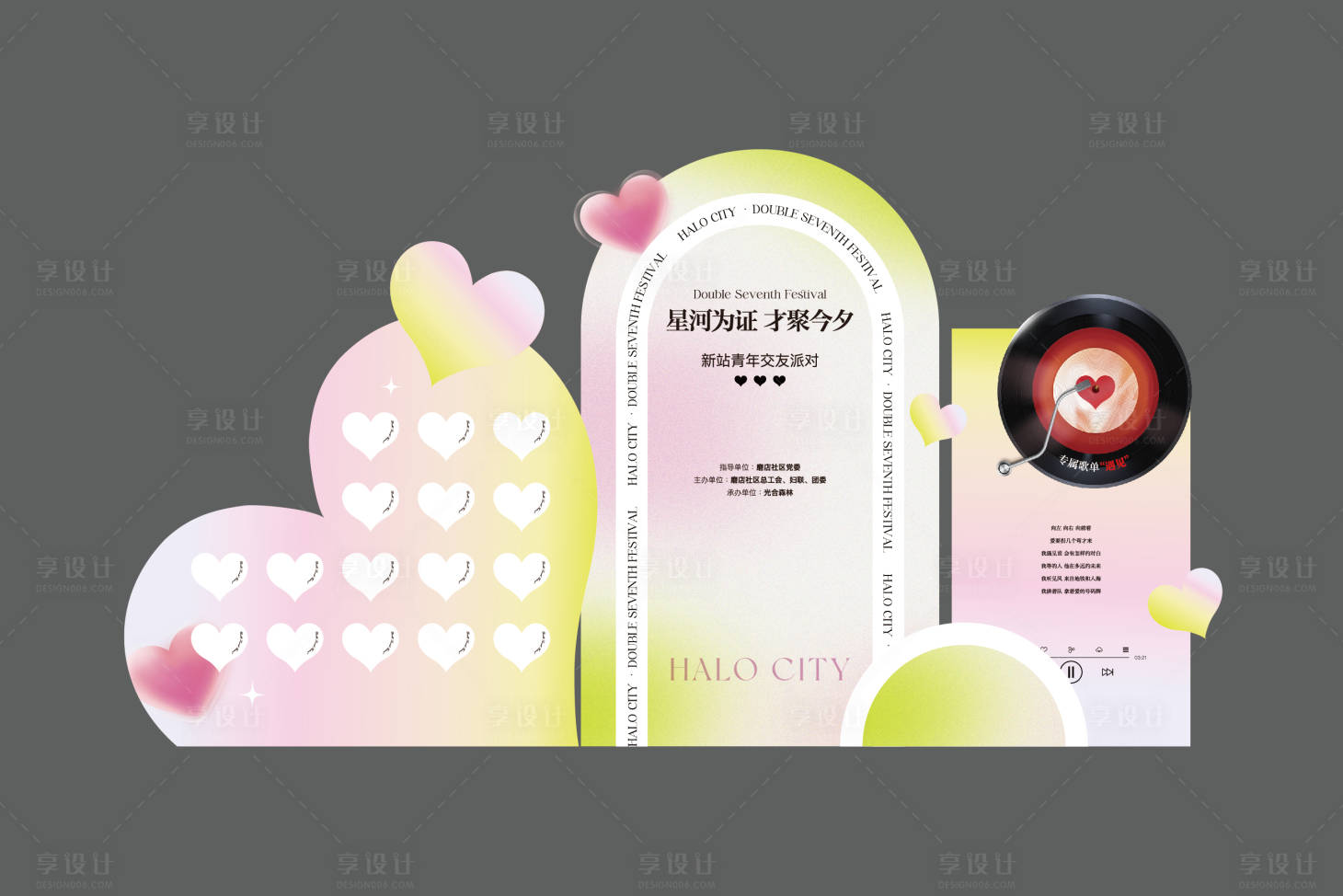 源文件下载【享设计】搜索编号：16470034342414261【微信】