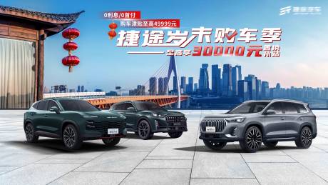 源文件下載【享設計】搜索編號：86180034729364112【汽車活動主畫面】