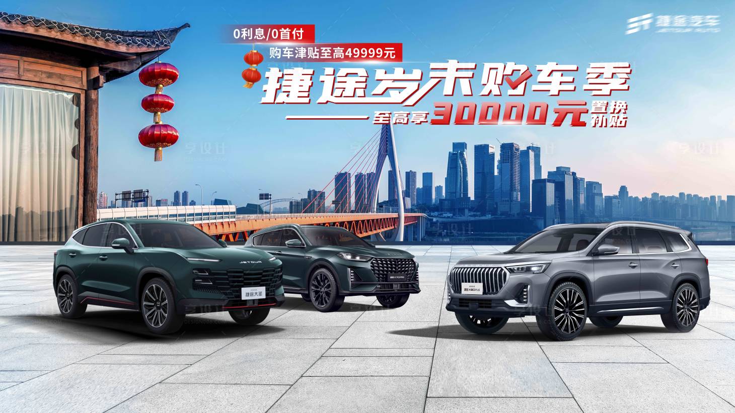 源文件下载【享设计】搜索编号：86180034729364112【汽车活动主画面】