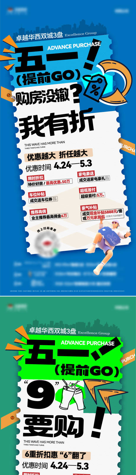 源文件下载【享设计】搜索编号：31780034354283892【地产活动热销稿】