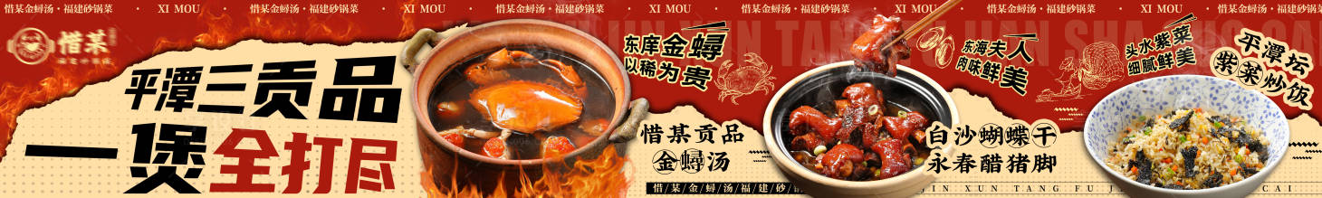 源文件下载【享设计】搜索编号：70170034692189733【砂锅菜烟火气餐饮美食五连图】