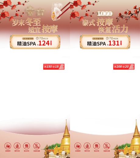 源文件下载【享设计】搜索编号：33670034693748440【冬日贴片】