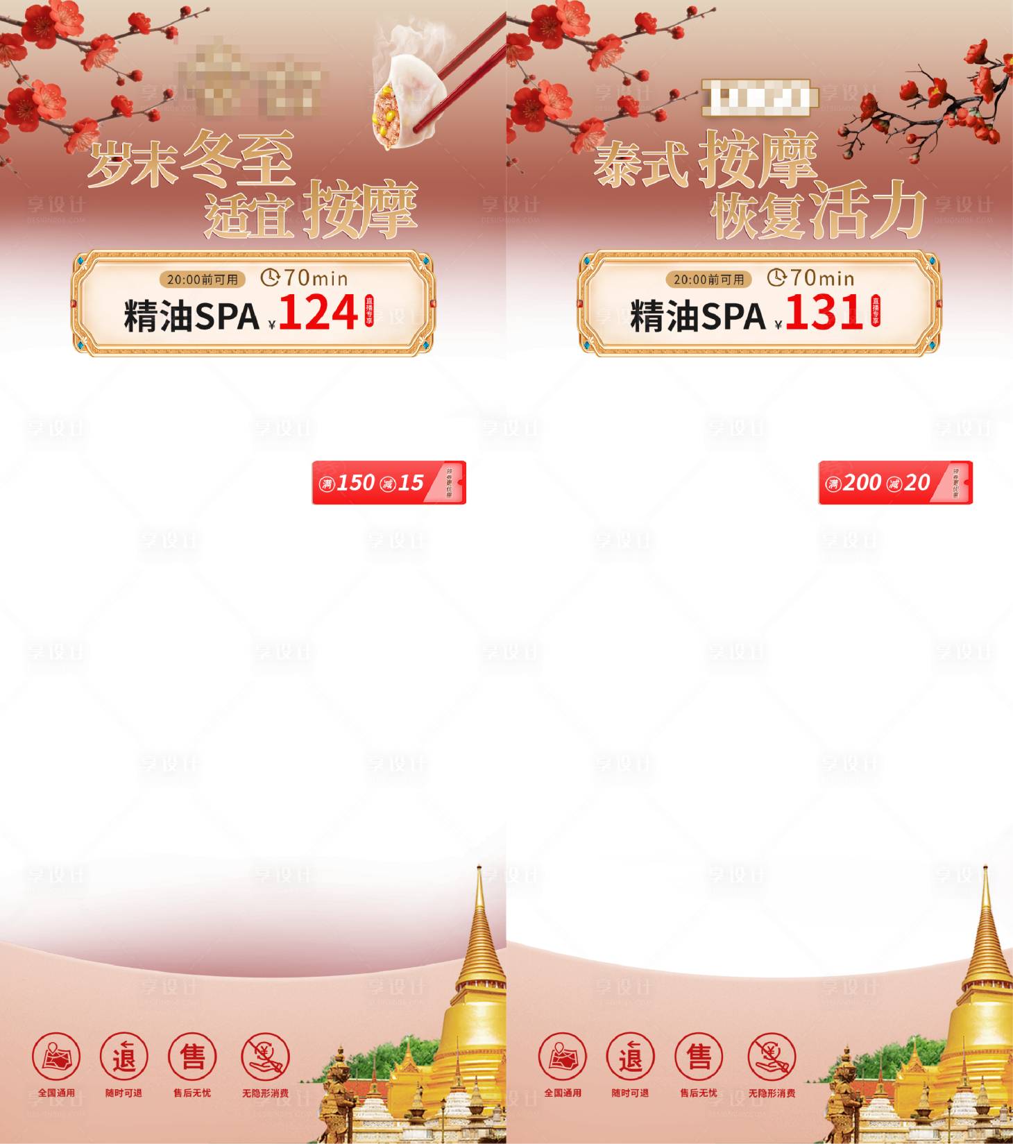 源文件下载【享设计】搜索编号：33670034693748440【冬日贴片】