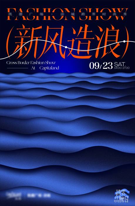 源文件下载【享设计】搜索编号：30360034475614604【秋冬时装周主视觉】