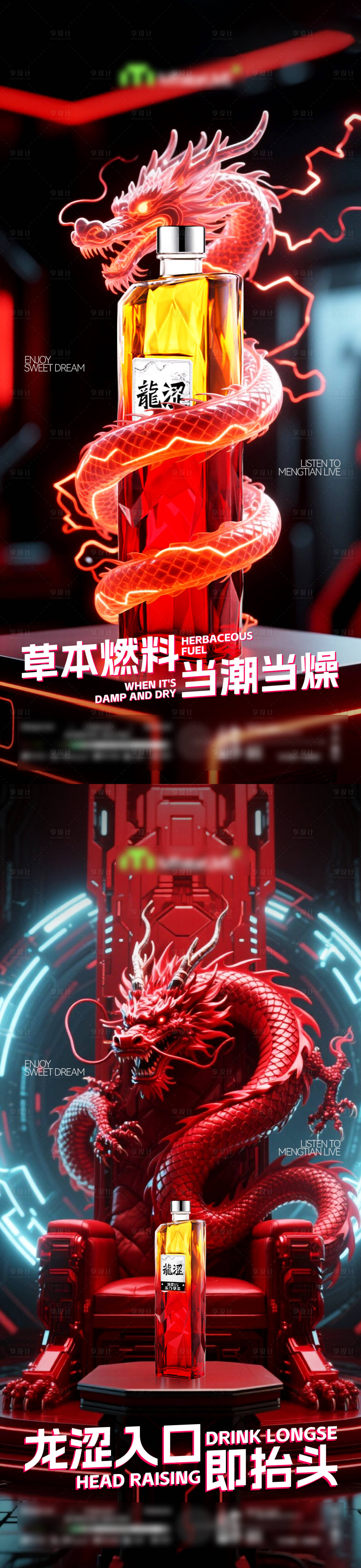 源文件下载【享设计】搜索编号：71650034695103912【酒吧夜店KTV新品酒水套餐宣传海报】