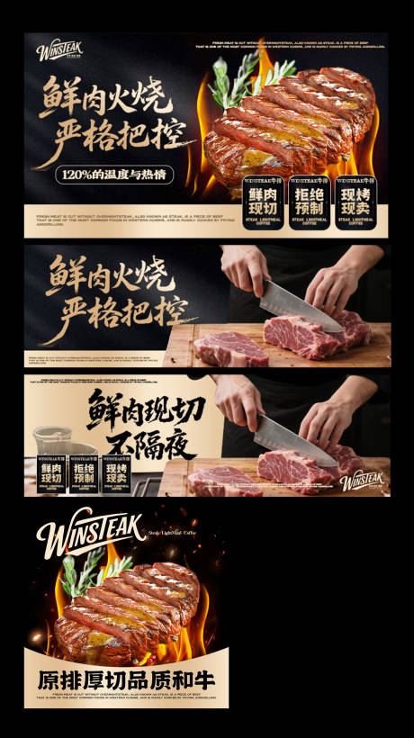 源文件下载【享设计】搜索编号：48400034649286924【牛排banner】