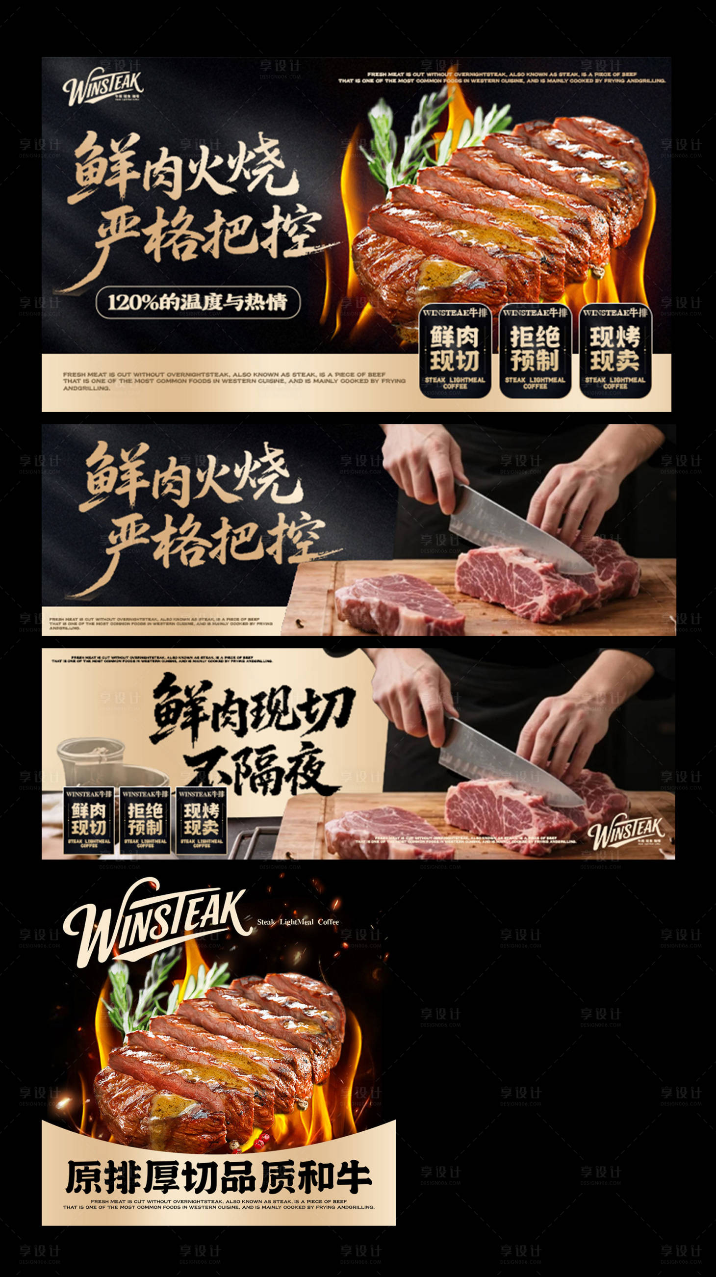 源文件下载【享设计】搜索编号：48400034649286924【牛排banner】