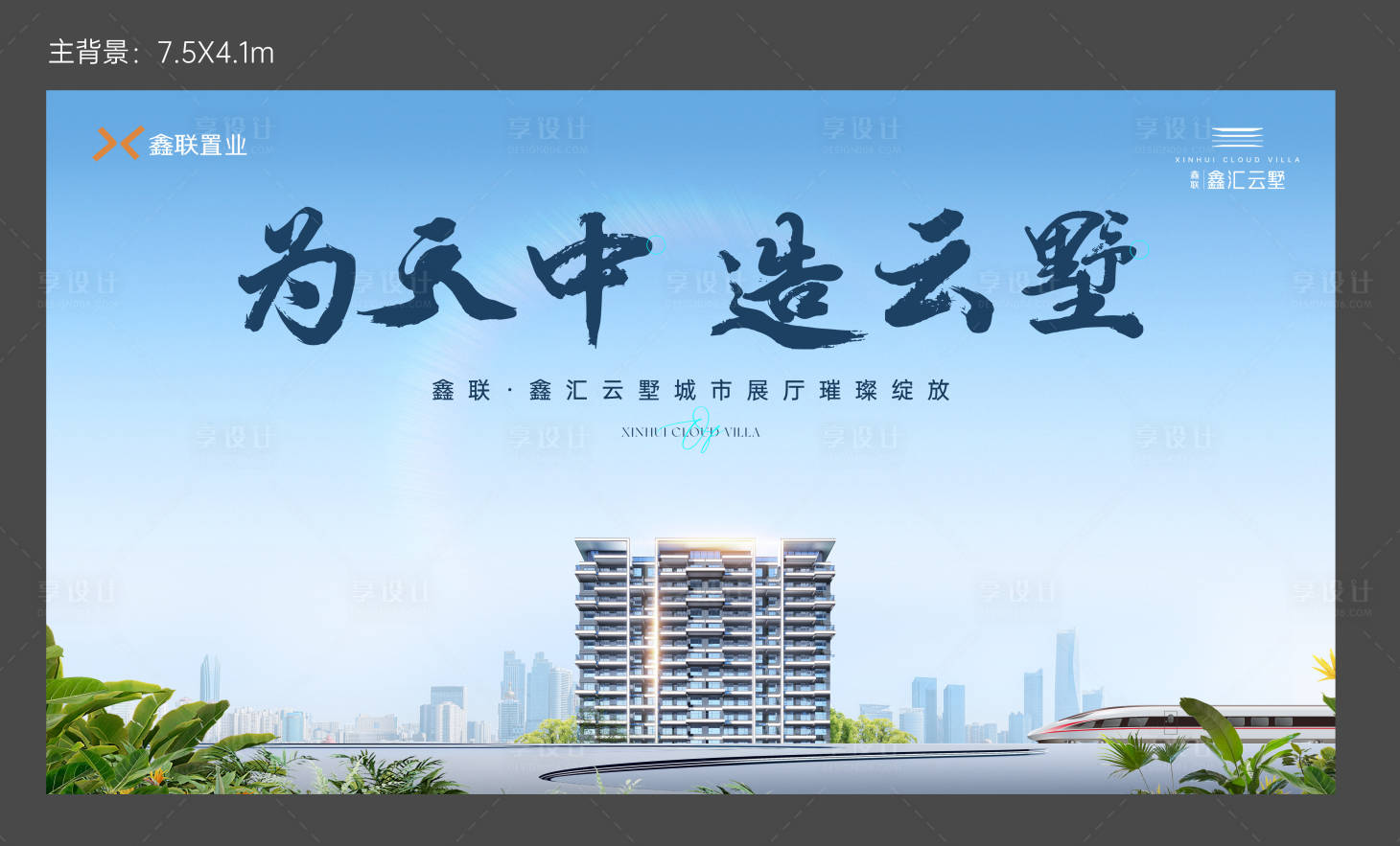 源文件下載【享設(shè)計】搜索編號：26020034725935194【展廳開放主畫面】