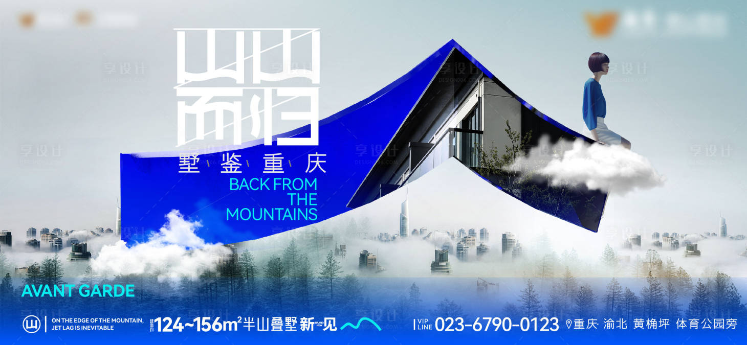 源文件下载【享设计】搜索编号：36880034309016310【地产别墅主画面】