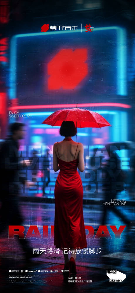 源文件下载【享设计】搜索编号：97660034694348729【酒吧夜店ktv雨天降温下雨邀客海报】