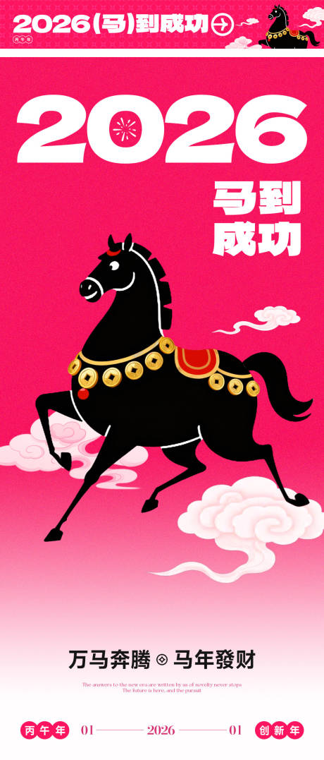 源文件下载【享设计】搜索编号：75290034803739842【黑马驾到海报 】