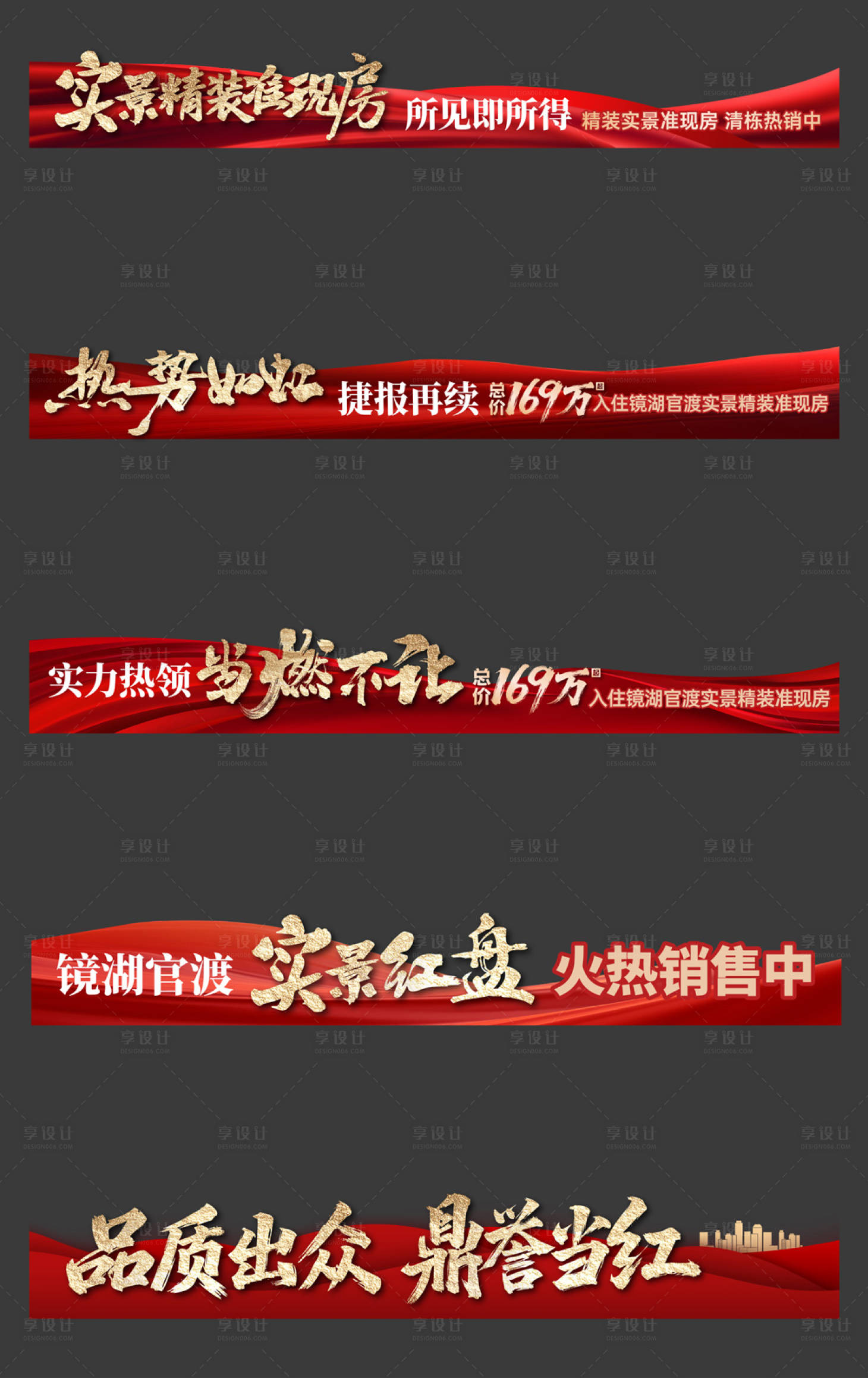 源文件下載【享設計】搜索編號：24790034405966241【地產熱銷視頻壓條設計】