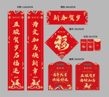 源文件下载【享设计】搜索编号：18620034718425595【春节对联】