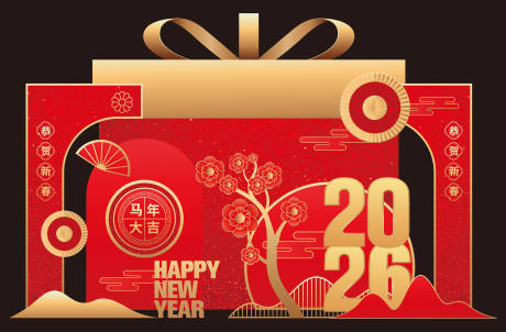 源文件下载【享设计】搜索编号：55040034491007014【元旦美陈新年美陈】