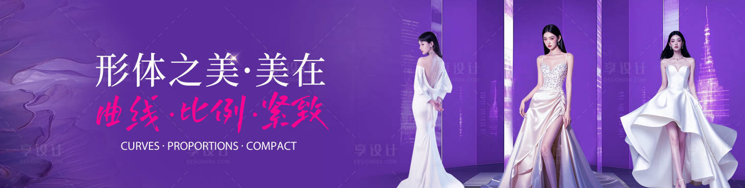 源文件下载【享设计】搜索编号：68940034546026342【形体美学kV】